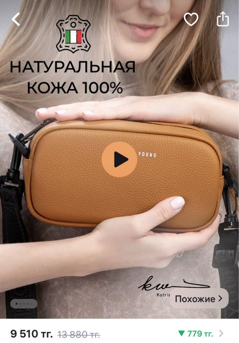 Новая. Стильная сумка кросс боди.