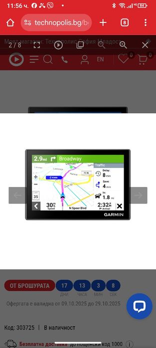 Навигация Гarmin 53 ЕХ