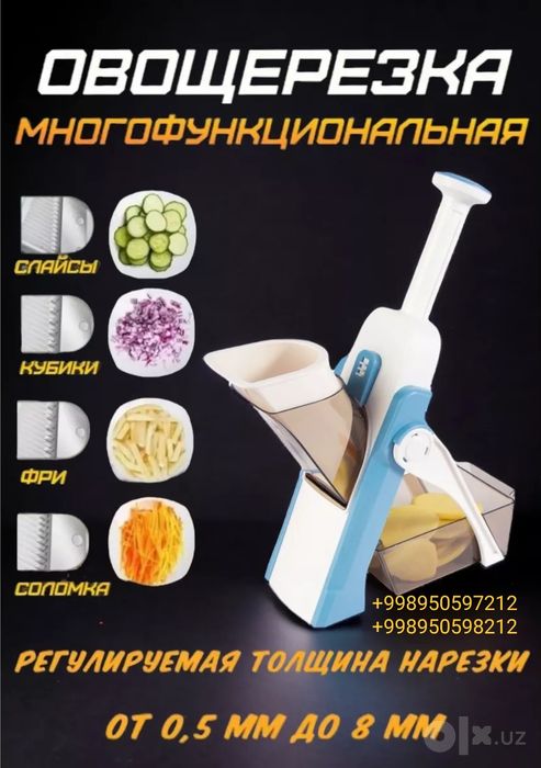 Овощерезка ручная мультислайсер 24 в 1