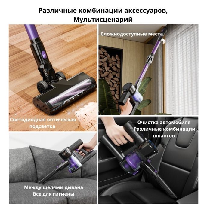 Пылесос Kemel V8 фиолетовый