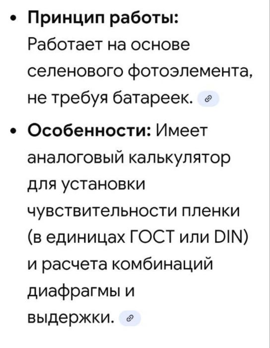 Экспонометр для фото