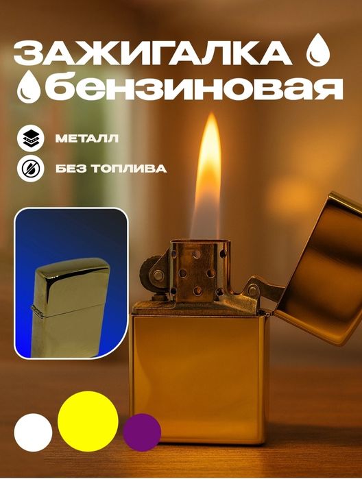 BLH-51 моделидаги Зиппо зажигалка