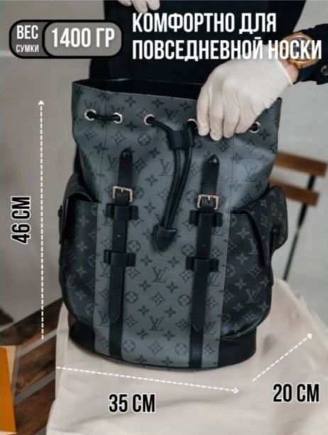 Рюкзак Louis Vuitton