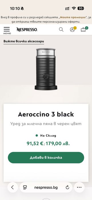 Нова кафемашина Nespresso Essenza mini + уред за млечна пяна