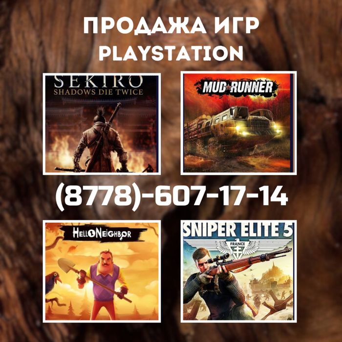 Установка игр для ps4, ps5. Закачка игры на пс4, пс5.
