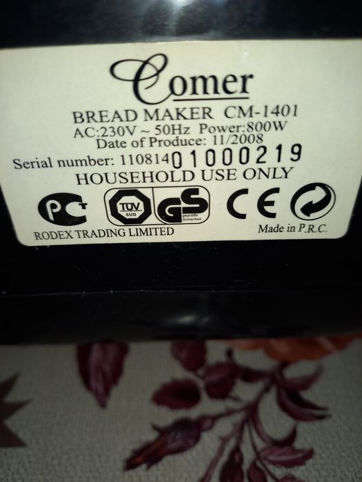 Электрическая хлебопечка