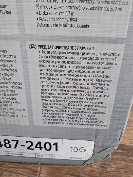 Ново!!! Уред за почистване 3в1 /с пара и прахосмукачка