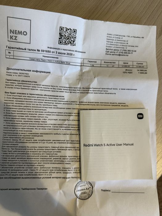 Смарт чачы Redmi Watch5 Active