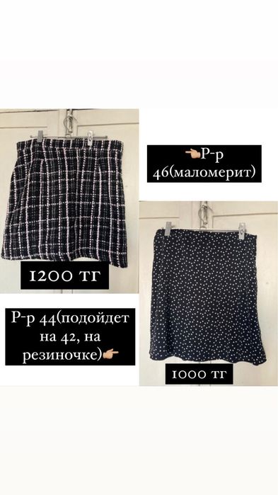 Продам вещи