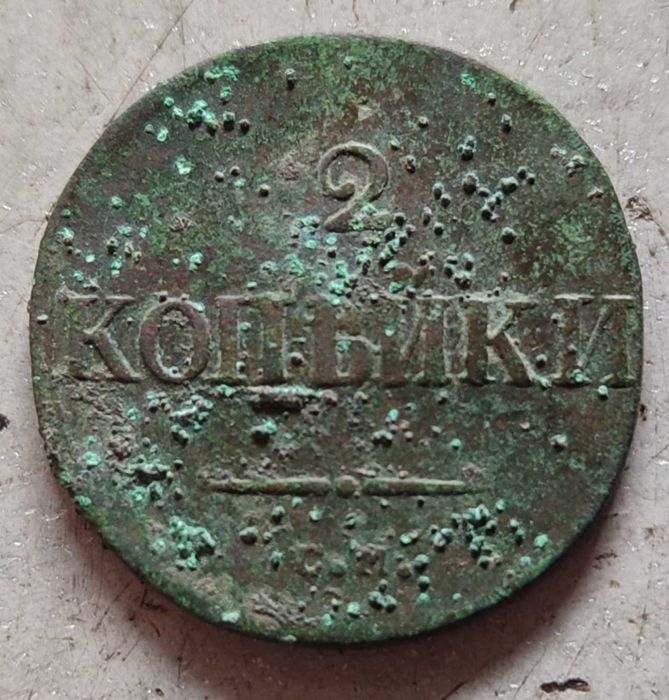 Продам царские монеты