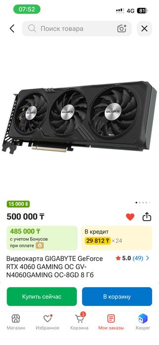 Видеокарта rtx4060