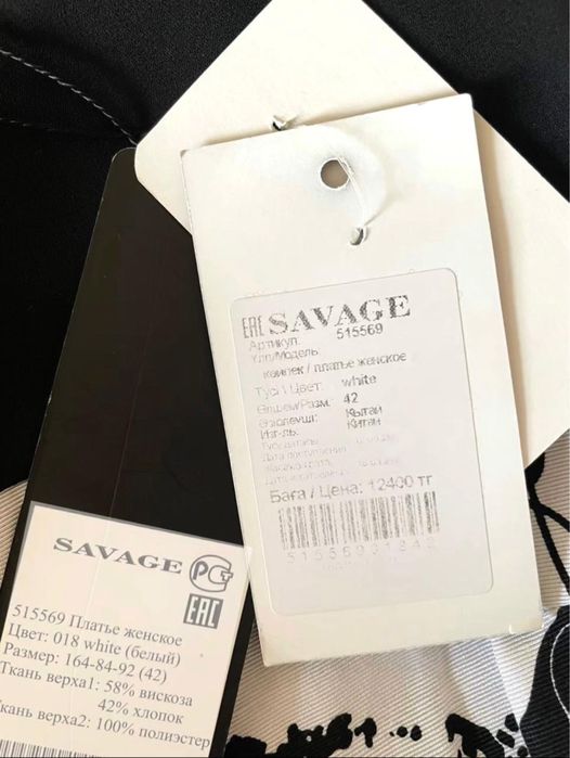 Платье Savage новое
