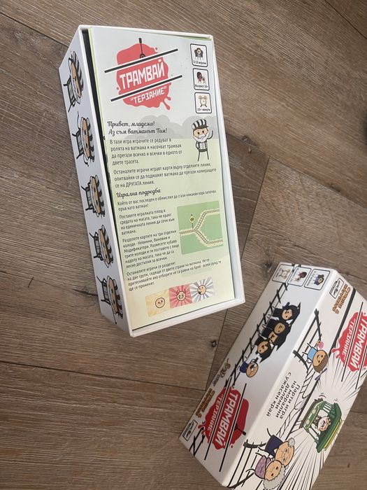 Парти игра Трамвай Терзание