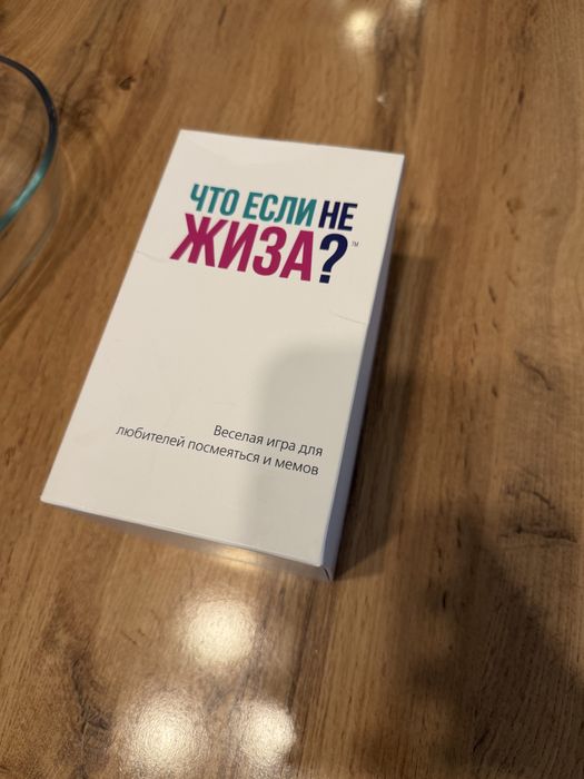 Настольная игра