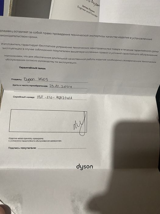 Продам Dyson пользовались 3 месяца