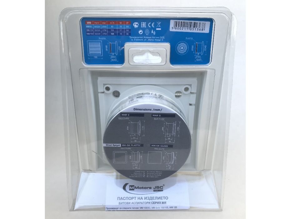 Вентилатор за баня квадратен със светлинен датчик и таймер LRT с клапа