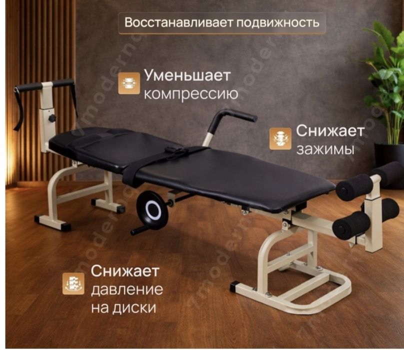 Тракционный стол