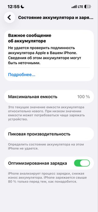 Айфон 13 Зёленый