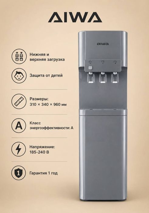 Кулер для воды для дома и офиса