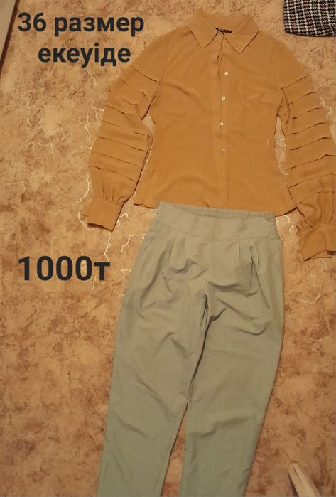 Таза киілген киімдер