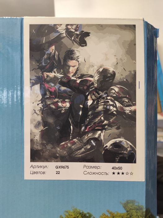 Картинка по номерам