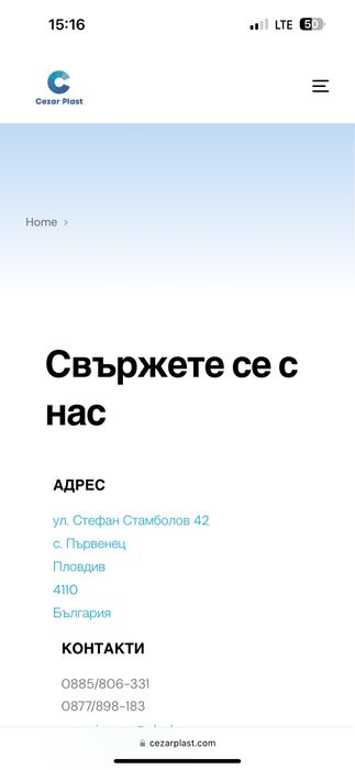 Производство на пластмасови изделия