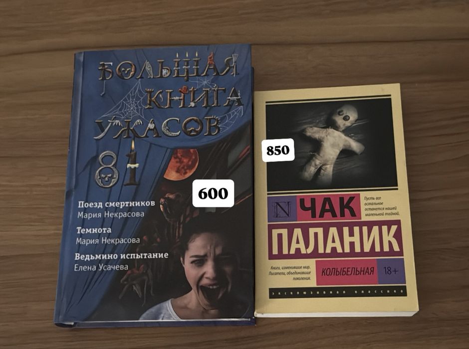 Распродажа б/у книг