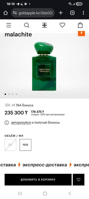 Armani Prive Malachite