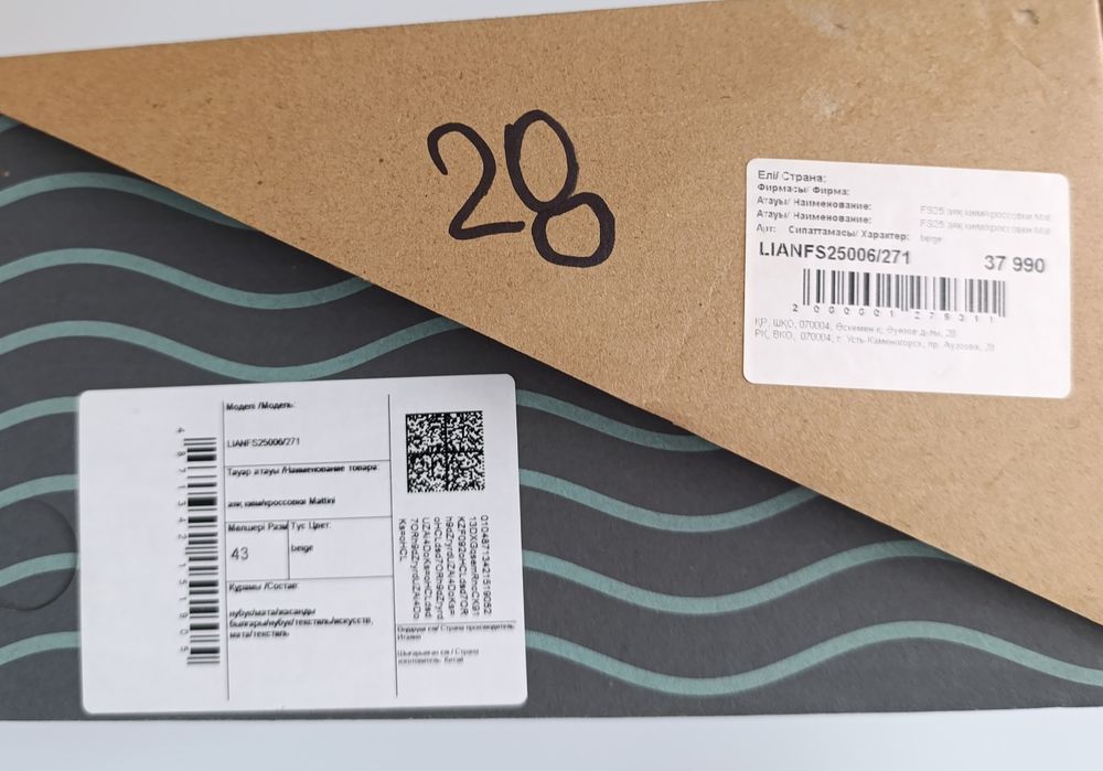 Продаются кроссовки 43 р