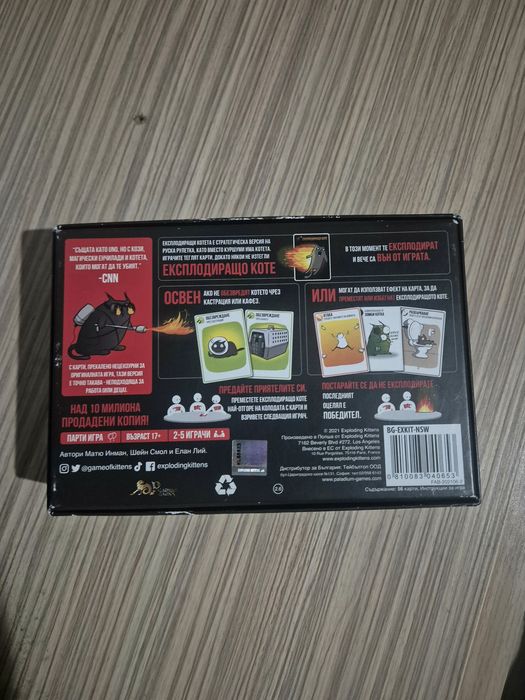 Експлодиращи котета - нецензурирано издание