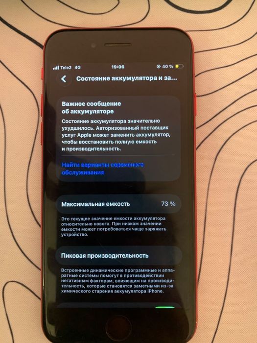 iphone se 2020 торг есть