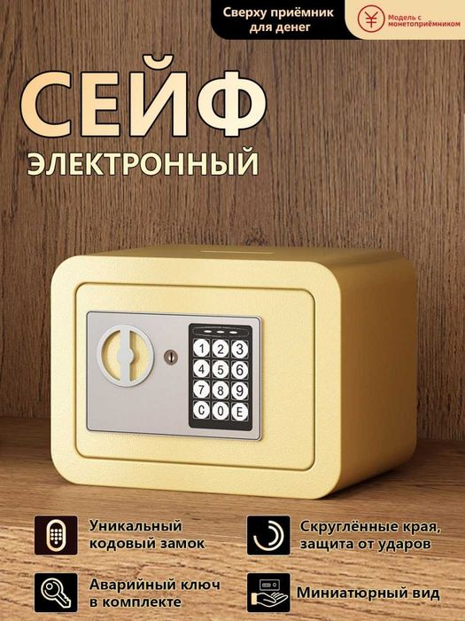 Металлический сейф\ metalldan ishlangan seyflar