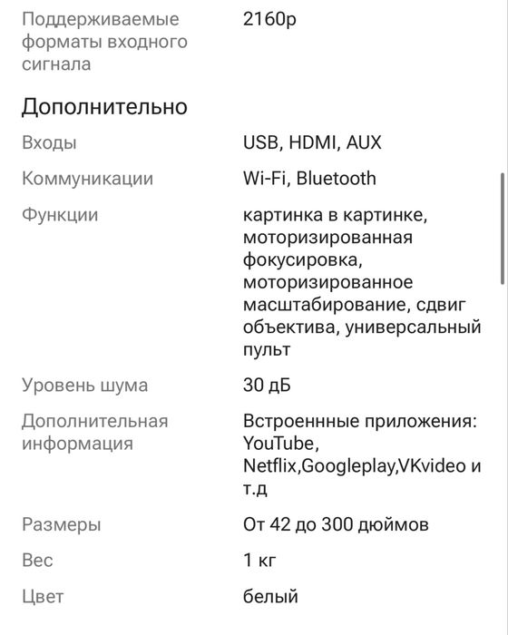Проектор Villiy Aura