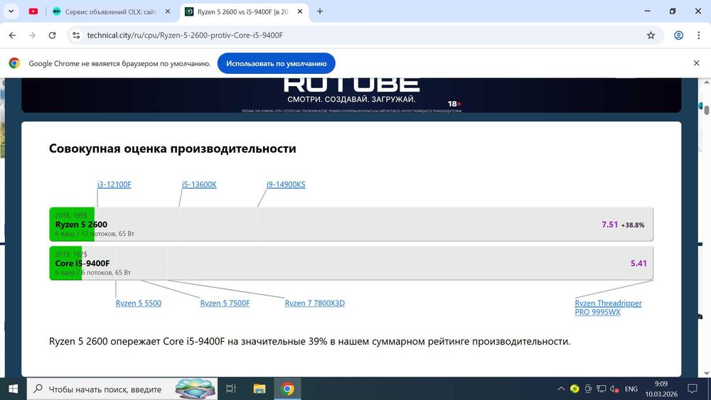 Ryzen5 2600/16Gb/240SSD/GTX 1650