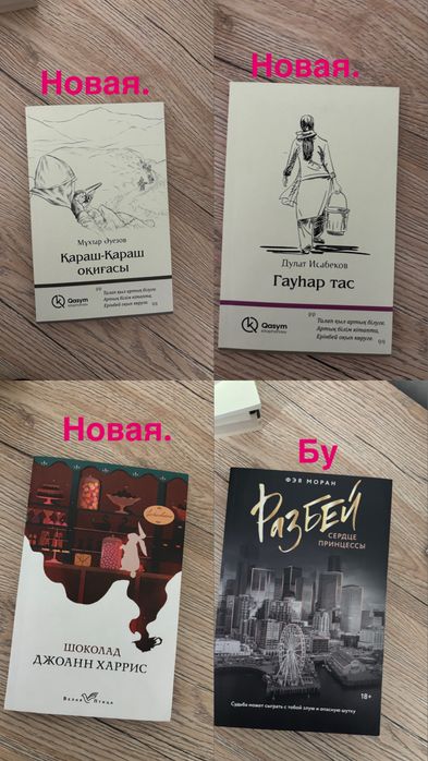 Книги новые и бу