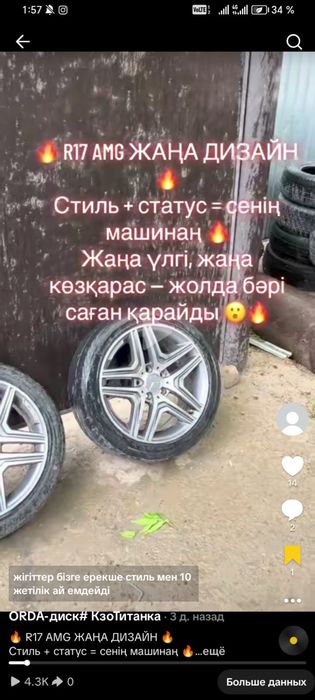 Титанкалар сатылады
