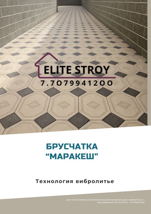 Брусчатка по мрамор , тротуарная плитка