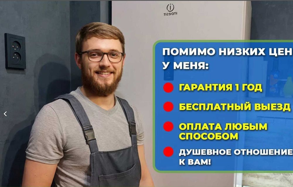Ремонт холодильников с гарантией от мастера