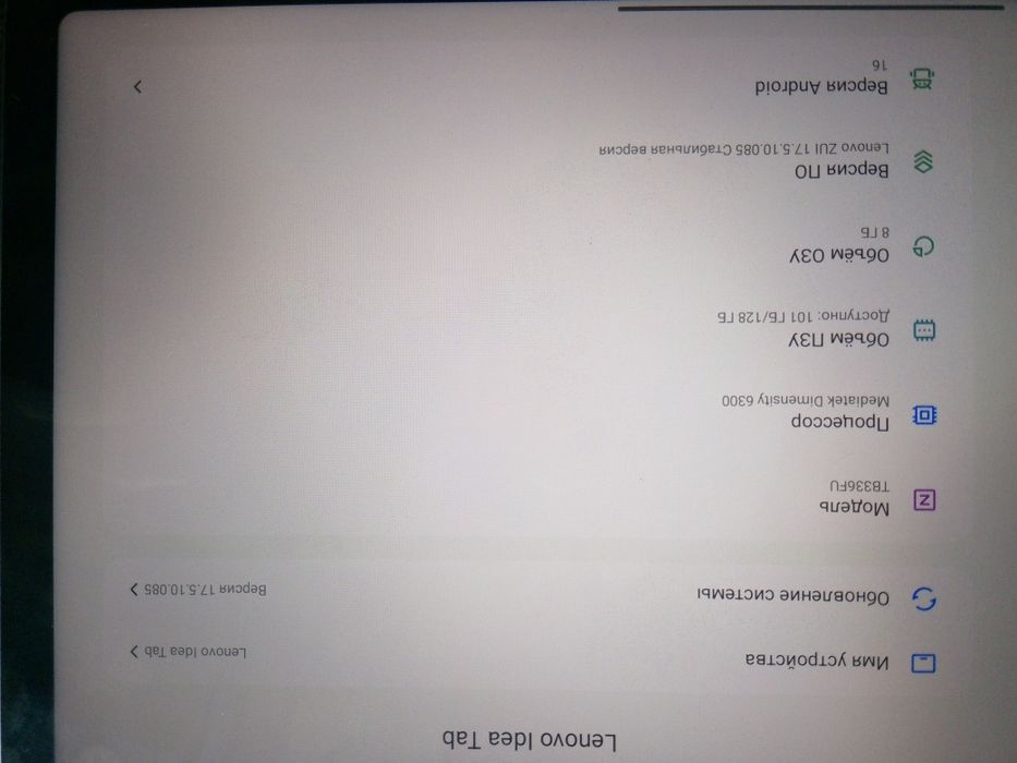 Планшет Lenovo Ideatab