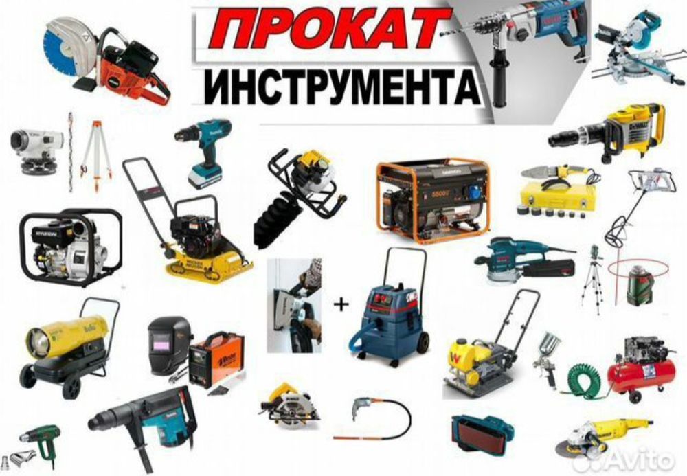 Аренда инструментов  утюг дрель  болгарка  итд