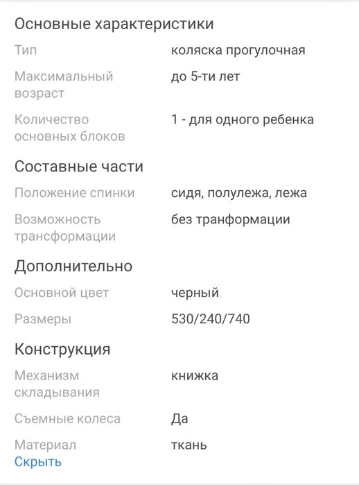 Коляска ining baby