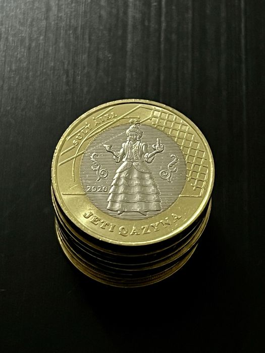 Монеты «Жеті қазына»