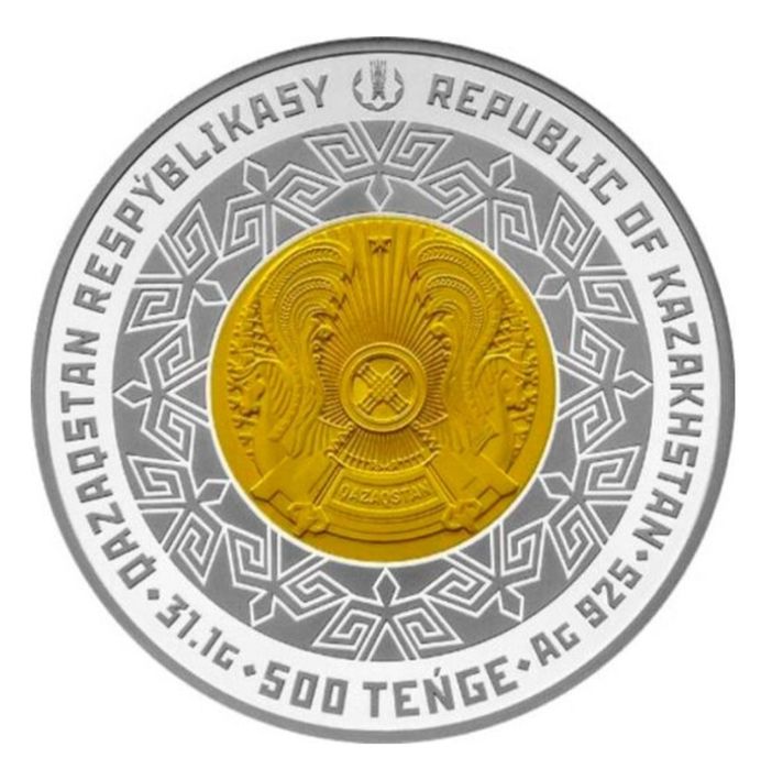 Серебряная монета "Лук кочевника"