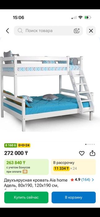 Продается детская 2 ярусная кровать