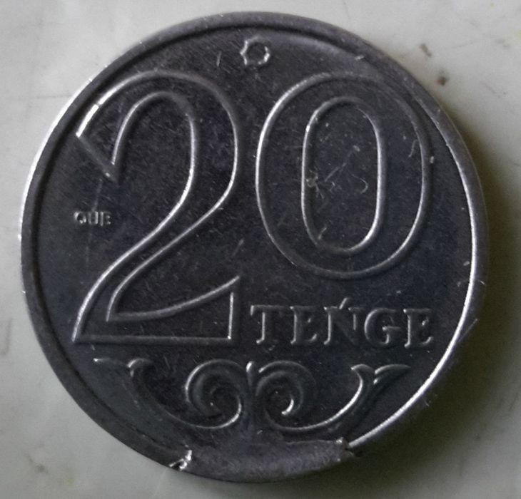 20 тенге с браком