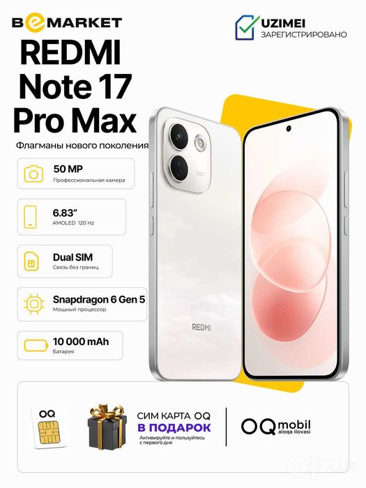 Redmi Note 17 Pro Max 8/512 GB