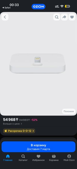 Док-станция Apple iPhone Lightning Dock