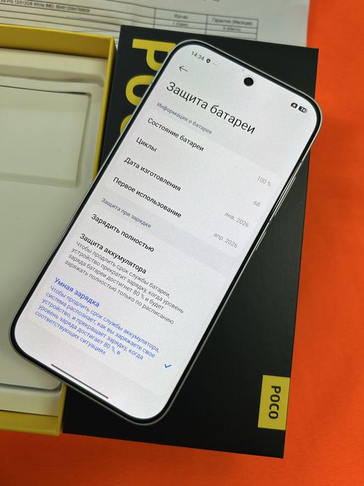 Poco X8 Pro 512Gb