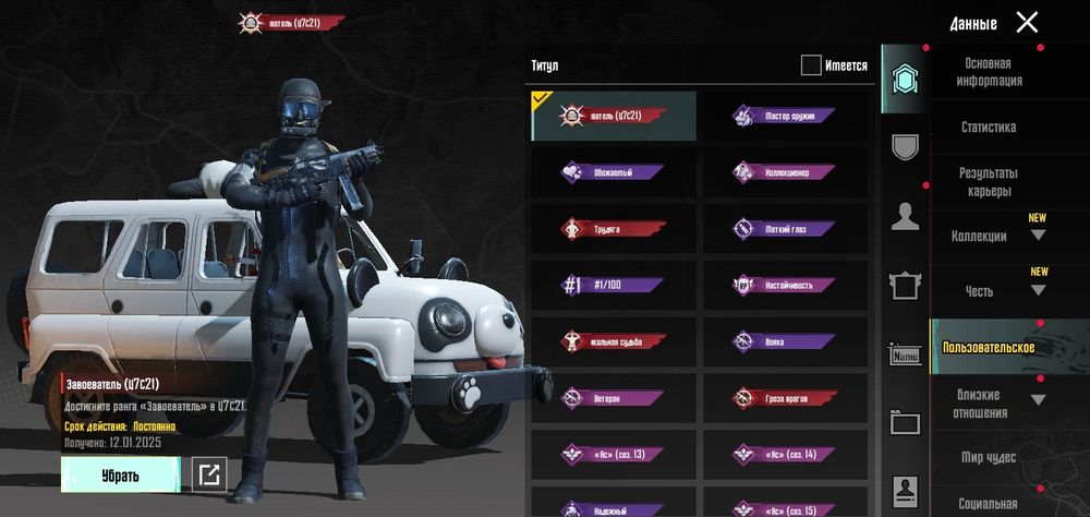 Аккаунт Пабг мобайл