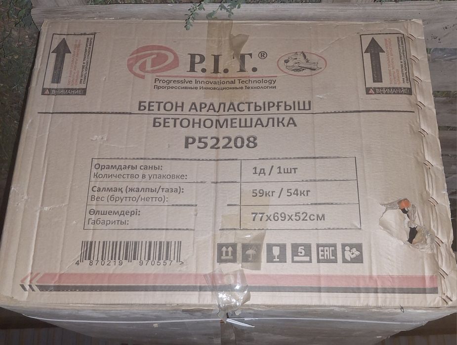 Бетономешалка новый